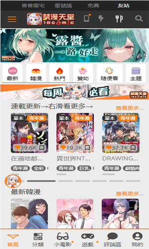 JMComic3作品推荐